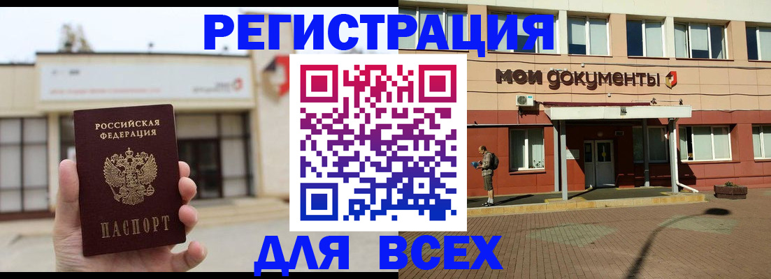 временная регистрация 2025 в Новоузенске