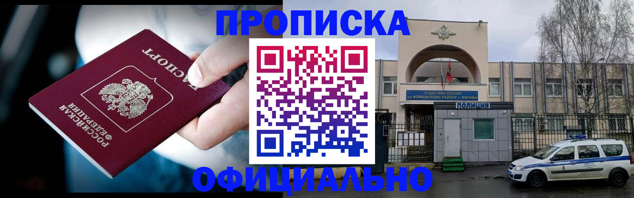 прописка 2025 в Новоузенске