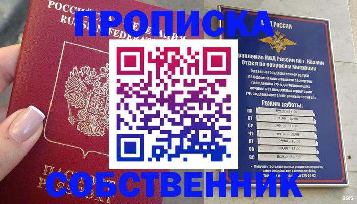 временная регистрация в Новоузенске